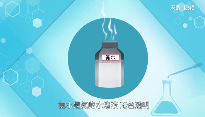 氨水是酸还是碱？实验室中氨水的性质与用途详解
