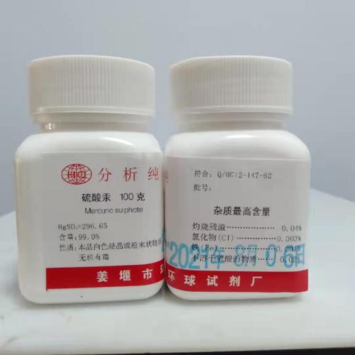 硫酸汞 化验室中不可或缺的高效分析试剂